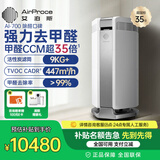 艾泊斯（AirProce）空气净化器 除甲醛除雾霾家用装修除异味高CCM 智能数字监测AI-700 流光银