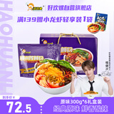 好欢螺螺蛳粉柳州特产速食酸辣米粉螺狮粉宵夜 原味送礼礼盒装300g*6袋