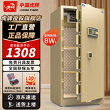 虎牌保险柜家用办公小型保险箱大型1.5米/1.8米全钢防盗保管箱可入墙夹万 高1.2米单门-时尚金 密码款（密码+钥匙）