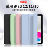 唯少 适用iPad12/11保护套11英寸2026/25新款苹果iPad10第十二代平板保护壳10.9三折防摔全包软壳皮套 白冰蓝【智能休眠皮套】配触屏笔 2025款iPad第十一代【A16芯片】11