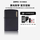 ZIPPO打火机官方旗舰店正品生日礼物黑裂漆236商标可定制刻字告白礼物 黑裂漆-经典商标可定制 133ml含石含线银斜切套装