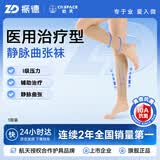 振德（ZHENDE）医用静脉曲张弹力袜 压力I级短筒直筒特大号肤色静脉曲张袜压力袜