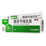 [美克]联苯苄唑乳膏 1%*10g 1盒装 拜耳 美克 艾洛松 联苯苄唑乳膏 10g*1支/盒