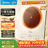 美的（Midea）电磁炉铂钻家用2200W大功率猛火一体微晶面板爆炒炒菜智能定时火锅炉一套配锅MC-E22B22A