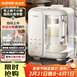 苏泊尔（SUPOR）破壁机水箱分离1.2L家用豆浆机低音降噪全自动免煮五谷杂粮免过滤料理机小方糖破壁机1-3人 SP618S