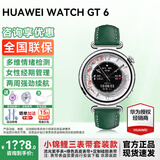 华为【价保618】华为手表watchgt6女款智能微信手表女性周期睡眠呼吸血氧送女生朋友礼物gt5Pro升级 41mm流光紫+小锦鲤定制皮表带
