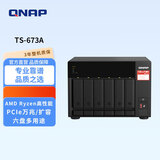 威联通（QNAP）TS-673A 8G 六盘位桌面式nas网络存储服务器私有云存储磁盘阵列（无内置硬盘）