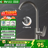 四季沐歌厨房水龙头系列304不锈钢冷热净铅360°旋转洗菜盆水槽龙头