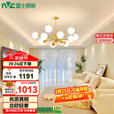 雷士（NVC）吊灯魔豆分子灯客厅北欧灯具灯饰创意现代轻奢12头吊灯
