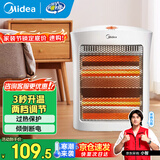美的（Midea）小太阳取暖器家用节能电暖器台式电热器暖气机办公室烤火炉暖脚器暗光防烫远红外电暖气 【倾倒断电 过热保护 白色】 机械式 NS8-15D 台式
