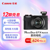 佳能（Canon）【12期免息】G7X3 数码相机 旅行拍照摄影 4K高清视频vlog拍摄 网红卡片机  佳能g7x3数码相机黑色