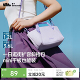 蕉下（beneunder）斜挎包女包单肩包托特包轻便实用小包送女生礼物