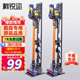 柯锐迩 戴森吸尘器支架适配V8V12V15V10G5V11吸尘器架子戴森置物架免打孔dyson吸尘器收纳架 充电挂架
