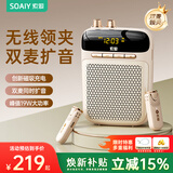 索爱（soaiy）S-318Pro无线磁吸双麦领夹小蜜蜂扩音器教师专用蓝牙音箱音响防啸叫喇叭磁吸麦克风19W导游户外
