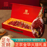 名门匠师金华火腿礼盒2.1斤 浙江特产腊肉端午礼盒端午节礼品送礼送长辈