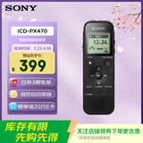 索尼（SONY） ICD-PX470智能降噪录音笔 学习商务会议记录无损录制 简易便捷式专业音乐录音机器 黑色 4G 商务学习助手