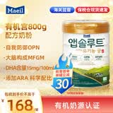 Maeil每日宫有机牛奶粉 婴幼儿宝宝配方 韩国原装原罐进口 【单罐】3段800g(效期27年9月)