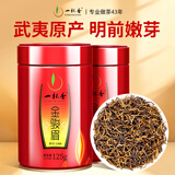 一杯香茶叶红茶武夷山金骏眉250g新茶礼盒装送礼自己喝散装古树茗茶