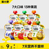 窝小芽 婴幼儿果泥一周7种口味水果吸吸袋6个月以上1岁宝宝零辅食 混合7口味水果泥 80g*7袋