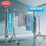 美丽雅晾衣架单杆不锈钢落地晒衣架折叠伸缩阳台挂衣架宿舍室内衣服架子