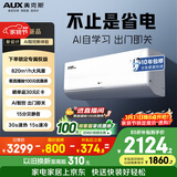 奥克斯空调 省电侠Ultra 大1.5匹 新一级能效变频冷暖 性能高配双排铜管 国家补贴KFR-35GW/BpR3GES1(B1)