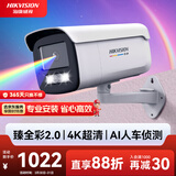 HIKVISION海康威视摄像头监控4K超清臻全彩网络摄像机800万录音POE供电室内外AI人车侦测3T87SWDV3-LT 4MM