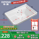 帝鹏陶瓷一体盆洗衣池洗衣盆带搓板洗漱台阳台卫生间洗脸洗手盆洗衣槽 61*48左搓衣盆+下水器套装