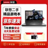 联想(Lenovo)二手笔记本  i3 i5轻薄便携商务办公游戏超薄二手笔记本电脑 16】i7四核/16G/512G固态组/独显 办公 现货速发 95成新
