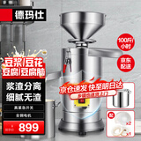德玛仕（DEMASHI）【99%好评率】豆浆机商用磨浆机浆渣分离 加厚防水大容量电石磨全自动豆腐脑豆花机 每小时100斤湿豆（出浆140斤）MJ-105A
