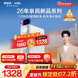 安吉尔净水器家用直饮 新品魔方2代1500 超薄机身航天除菌自来水过滤器 RO膜反渗透套装加热净水机净饮机 【热销18万+台】航天除菌科技净水器
