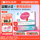 伊可新儿童锌软胶囊 柠檬酸锌液体锌易吸收补锌 香甜草莓味40粒 1岁以上