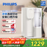 飞利浦（PHILIPS）加热净水器 家用台式免安装饮水机即热直饮净饮机 纯净甘甜净水机ADD6852