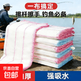 【钓鱼毛巾】户外家用毛巾吸水擦手抓鱼厨房旅行洗碗布毛巾抹布 4片装