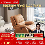 芝华仕（CHEERS）头等舱智能单人沙发客厅小户型电动功能懒人椅芝华士明星椅K621橙