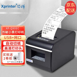 芯烨（XINYE）XP-58IIH 58mm热敏小票打印机 外卖超市收银小票据打印机 XP-Q90EC（USB+网口）带切刀 官方标配版