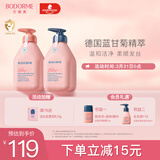 贝德美蓝甘菊儿童沐浴露+洗发水520套装3-4-6-12岁无硅油弱酸性