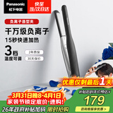 松下（Panasonic）负离子男士夹板直板夹短发卷发棒两用刘海不伤发防烫蓬松生日礼物EH-HV23