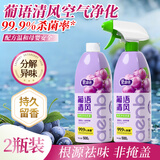 爱恩倍空气清新剂香氛除臭喷雾500g*2瓶去除老人卧室烟味宠物异味