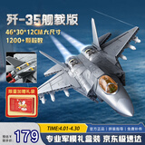 奇妙（keeppley）歼35舰载版 积木拼装军事战斗机 飞机模型摆件玩具 男孩生日礼物