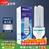 洛林（ROLin）led灯泡节能灯玉米泡U型灯管e27大螺口家大功率超亮灯泡24W白光