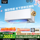 松下空调滢风三代1.5匹新一级能效省电挂机变频冷暖 原装压缩机铜管 除菌健康风国家补贴 CS-ZY35K410Q
