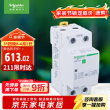 施耐德电气 自恢复过欠压保护器 2P63A空气开关过欠压断路器 A9C69263R