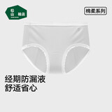 松山棉店【商场同款】女士内裤生理裤防侧漏防水50支绵柔软细腻三角裤