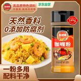 凤球唛咖喱粉105g 无添加 黄咖喱酱姜黄牛肉鸡块鱼蛋腌料咖喱饭配料