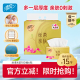 清风抽纸 丝柔4层100抽*6包S码 纸抽纸巾 卫生纸 面巾纸餐巾纸 提装