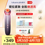 MESMOOTH慕苏美容仪器脸部按摩仪提拉紧致洁面眼部嫩肤礼物送女友 银烟紫C1Pro
