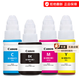 佳能（Canon）GI890原装墨水适用于佳能G1810/G2800/G3800/G4810/G3810/3811 墨水套装