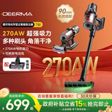 德尔玛（Deerma）光显尘吸尘器家用大吸力无线手持吸尘机自动感污LED显示屏小型车载除螨地毯T50 【升级配除螨刷】显尘感污吸尘器T50+除螨刷