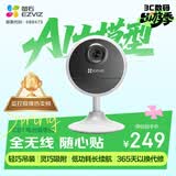 萤石CB1  200万像素智能家居电池摄像头 全无线监控网络摄像头 双向语音通话 吸附安装自带电池