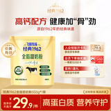 飞鹤牧场经典1962全脂甜奶粉袋装350g高钙高蛋白便携装奶粉